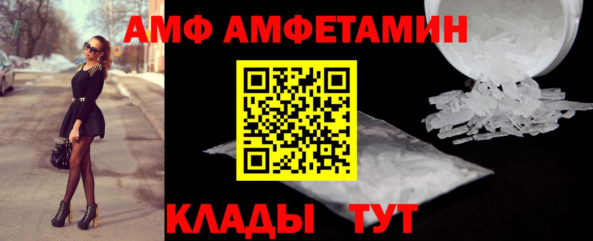 Амфетамин 98%  Amphetamine  Шелехов  Вход с VPN 