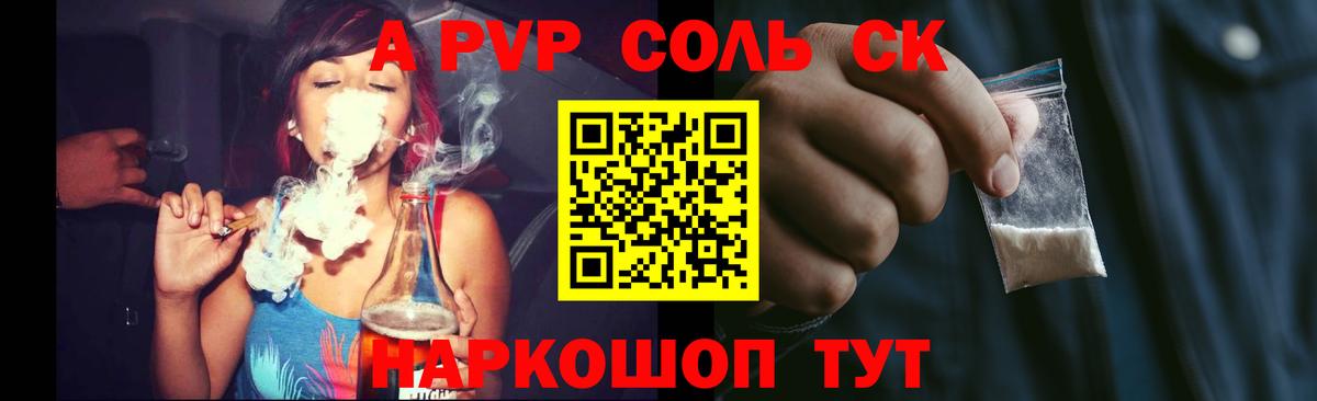 Alpha-PVP СК КРИС  A-PVP кристаллы  Шелехов  Вход с VPN  Alfa_PVP Соль 