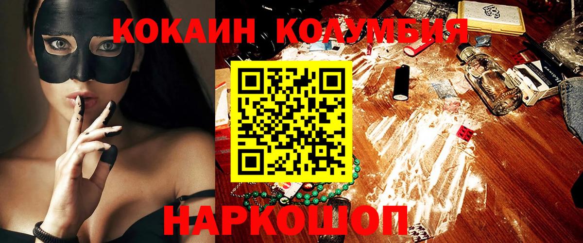Cocaine Колумбийский  COCAIN FishScale  Шелехов  КОКАИН  Вход с VPN 