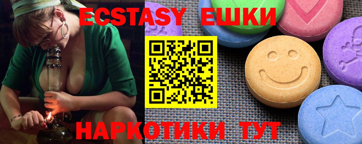 Ecstasy  Ecstasy louis Vuitton  Вход с VPN  Шелехов  Ecstasy louis Vuitton 