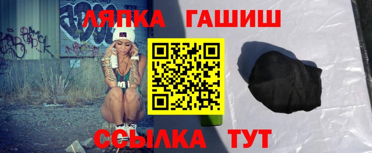 ГАШИШ индика сатива  Вход с VPN  Шелехов  Гашиш  ГАШ Premium 