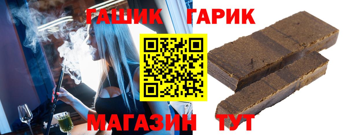 ГАШ Cannabis Шелехов