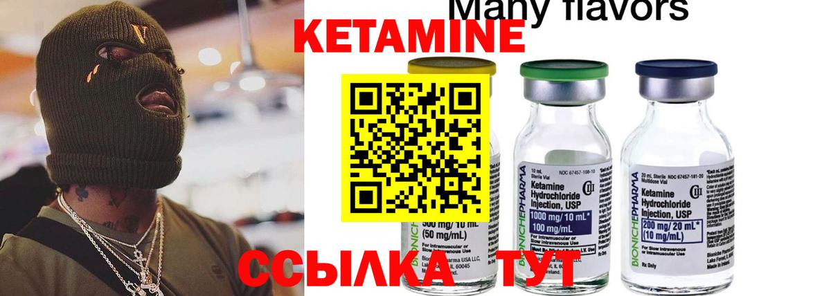 КЕТАМИН ketamine  Вход с VPN  Шелехов 