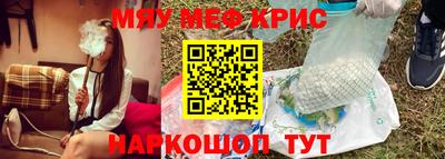 метамфетамин Комсомольск-на-Амуре