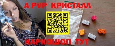 метамфетамин Комсомольск-на-Амуре