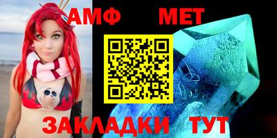 метамфетамин Комсомольск-на-Амуре