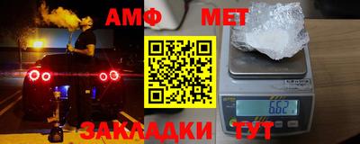 метамфетамин Комсомольск-на-Амуре