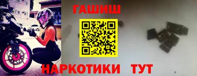 метамфетамин Комсомольск-на-Амуре