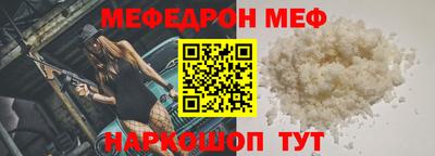 меф Конаково