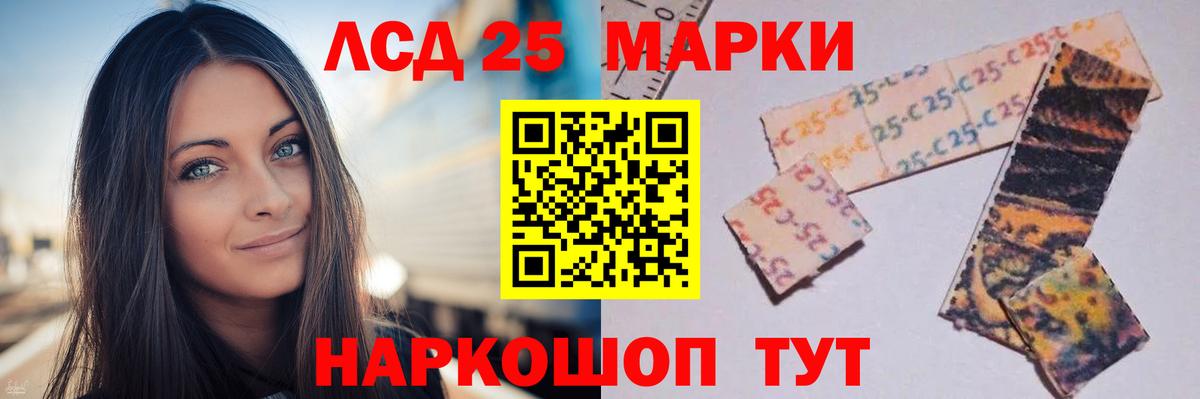 Шелехов  Лсд 25 экстази кислота  Вход с VPN 