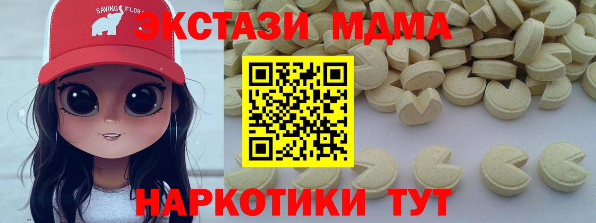 MDMA  MDMA молли  Вход с VPN  MDMA VHQ  Шелехов 