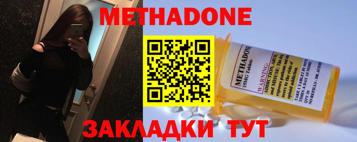 MEGA зеркало  Метадон мёд  Вход с VPN  МЕТАДОН мёд  Шелехов 