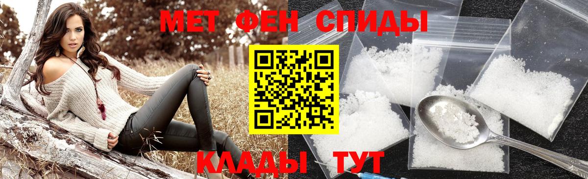 Первитин Methamphetamine Шелехов